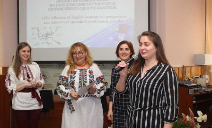 VI обласна науково-практична студентська конференція "The influence of english language on perspectives and priorities of specialists professional growth"