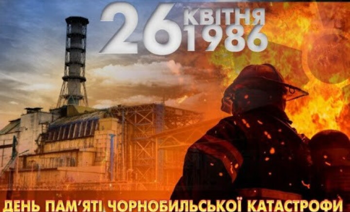 Ми пам'ятаємо...