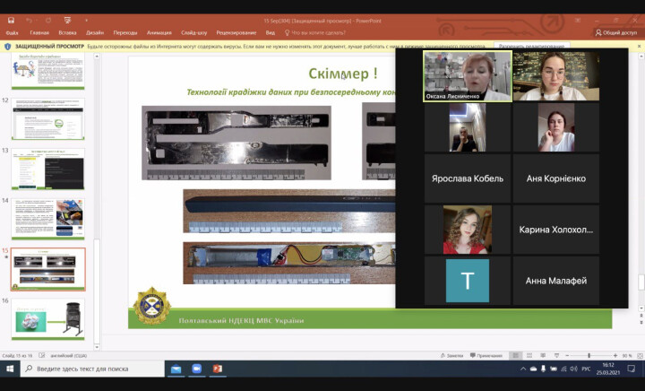 Виховні години на тему "Правила інтернет-безпеки"