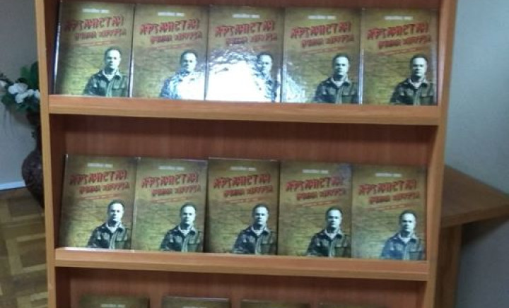 Презентація книги