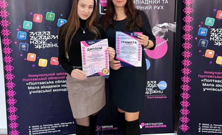 Урочиста церемонія нагородження переможців II (обласного) етапу Всеукраїнського конкурсу-захисту науково-дослідницьких робіт учнів – членів МАН