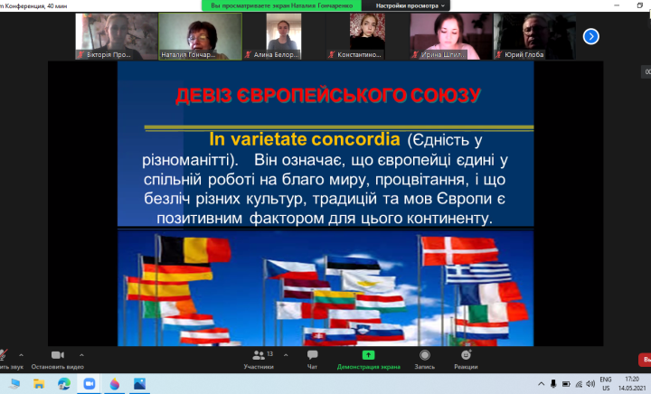 Тиждень циклової комісії гуманітарної підготовки