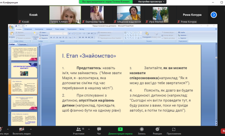 Тиждень циклової комісії природничо-наукових дисциплін