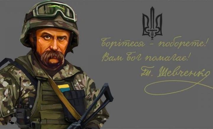 208-ма річниця від дня народження Тараса Шевченка