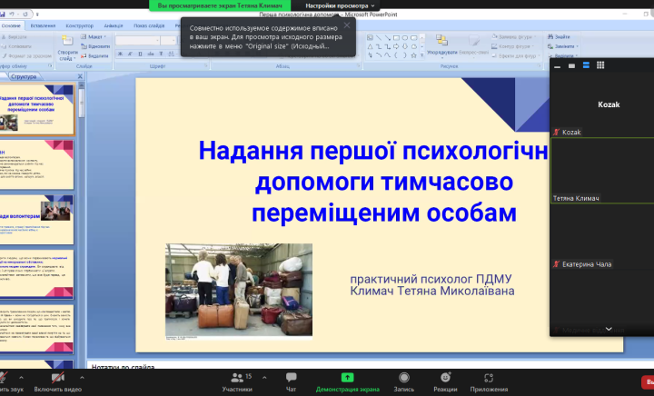 Тиждень циклової комісії природничо-наукових дисциплін
