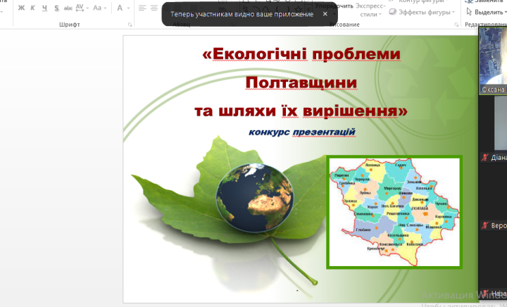 Тиждень циклової комісії природничо-наукових дисциплін