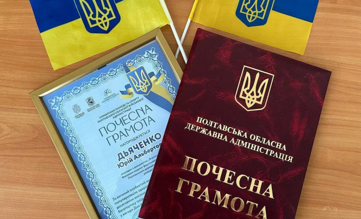 Вітаємо з почесною нагородою!