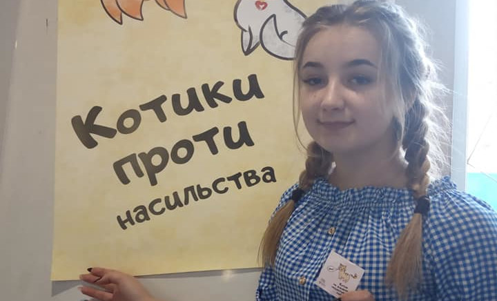 «Котики проти насильства»