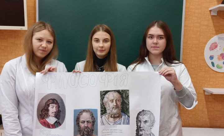 Всесвітній день філософії