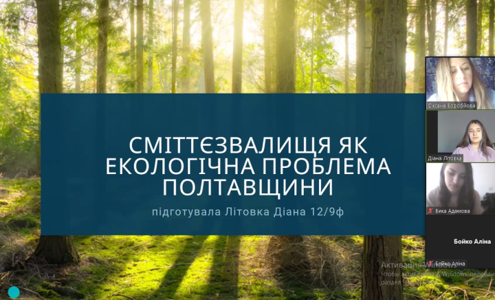 Тиждень циклової комісії природничо-наукових дисциплін