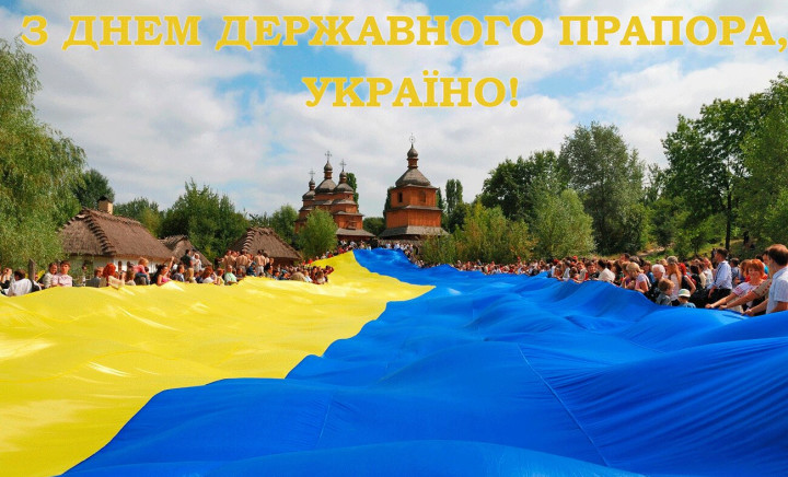 23 серпня – День Державного Прапора України!