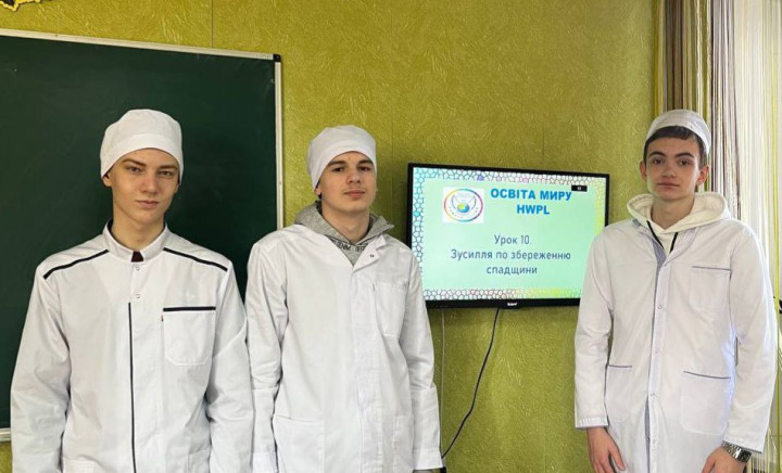 Десятий урок миру