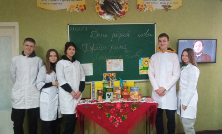 Брейн-ринг: "Секретне слово" до Міжнародного дня рідної мови