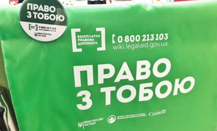 Бесіда з представниками Регіонального центру з надання безоплатної вторинної правової допомоги